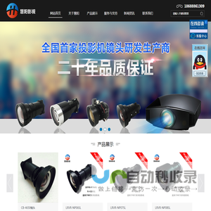 广州慧阳影视器材有限公司