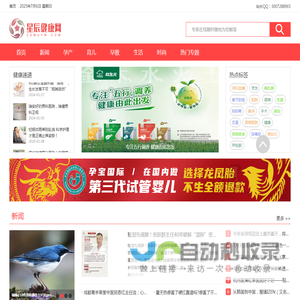 育儿知识