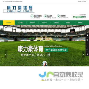 亳州市康力豪体育用品有限公司