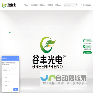 植物表型平台
