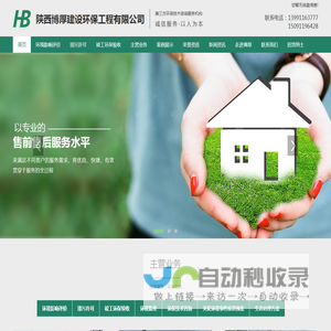 陕西环保技术咨询