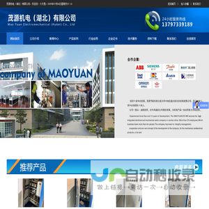 荆州市茂源节能机电科技有限公司