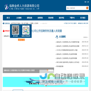 鲁中金桥