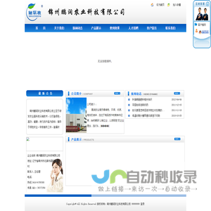 锦州鹏润农业