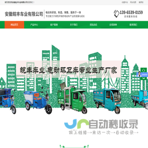 电动环卫车