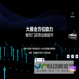 私域流量系统