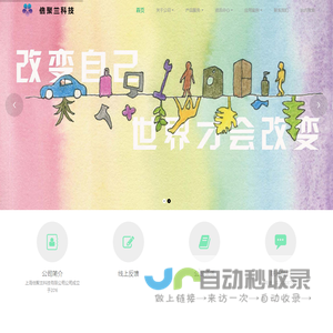 倍聚兰科技