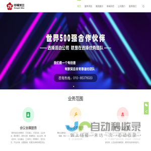 北京中视米兰国际文化传媒有限公司
