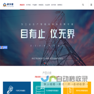 成都英孚德科贸有限公司