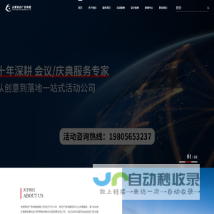 合肥开业庆典策划公司