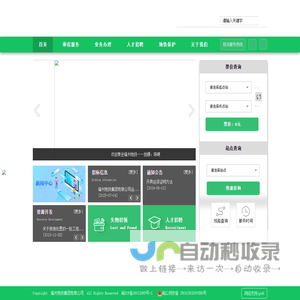福州地铁
