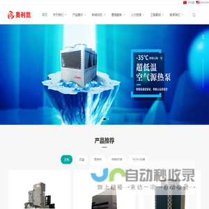 青岛奥利凯能源股份有限公司