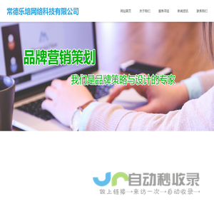 常德乐培网络科技有限公司