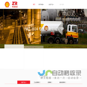 中润科技