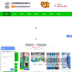 山东奥辉漆业集团有限公司【官网】
