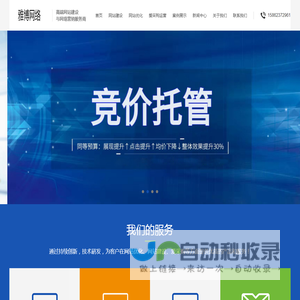苏州网站优化