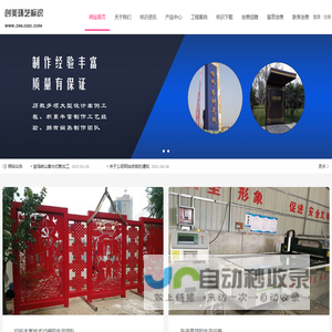 广告标识标牌加工厂