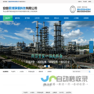 安徽辰泽环保科技有限公司