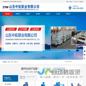 卧式渣浆泵厂家