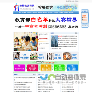 合肥家教中心