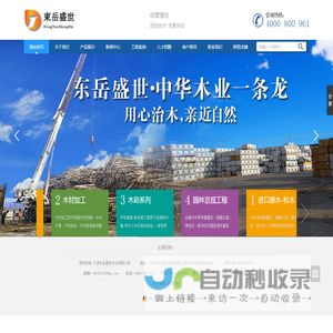 北京木材加工,木材批发,木包装箱厂家