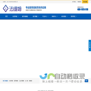 抗倍特板,康贝特板,医用抗倍特板,抗倍特板品牌,抗倍特板生产厂家