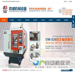 CNC雕铣机,CNC加工中心,数控加工中心
