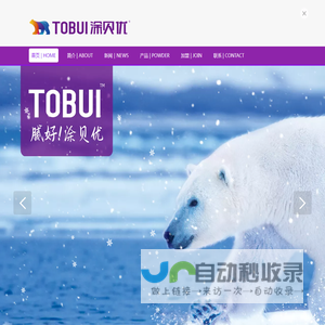 涂贝优TOBUI