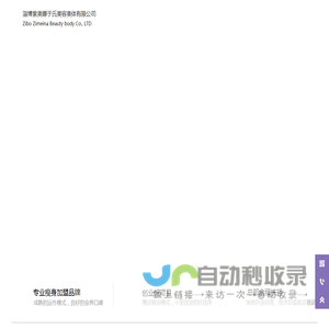 紫美娜于氏减肥