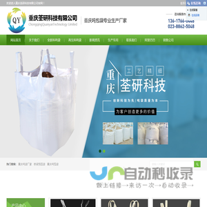 桥梁预压袋,集装袋,吨包袋厂家