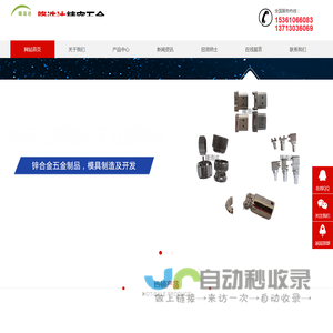 锌合金压铸件