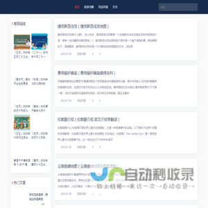 游玩指南