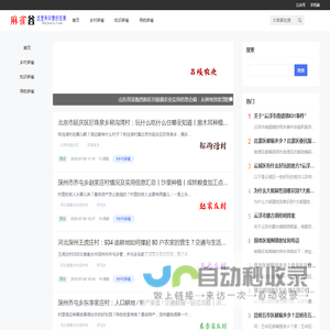 记录乡村烟火