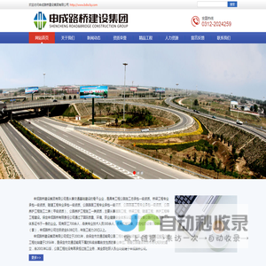 高速公路,桥梁工程,隧道工程,国道公路,省外工程