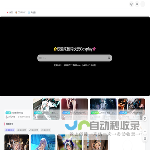 异次元