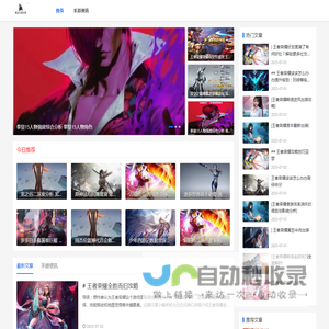 游戏资讯