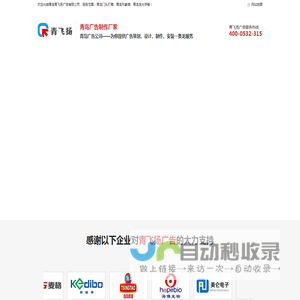 青岛广告公司