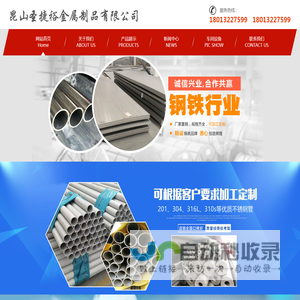 不锈钢管,304不锈钢管,昆山不锈钢管