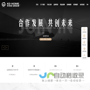 佛山市金渼派家居用品有限公司
