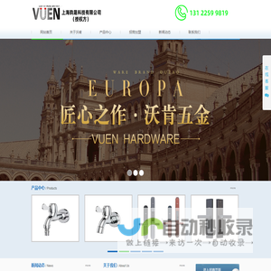 VUEN沃肯五金智能门锁