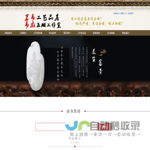 苏州韦龙玉雕工作室