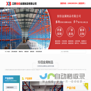 江阴仓库阁楼平台