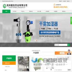 喷雾抑尘设备