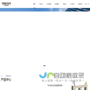 中友视觉