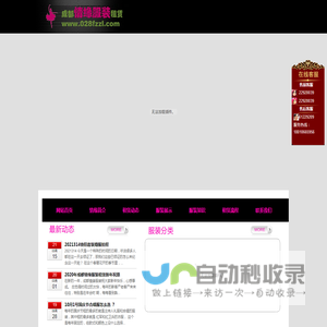 成都舞蹈服装租赁
