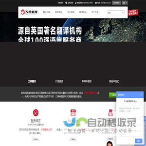 上海翻译公司