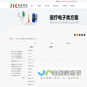 电子秤方案