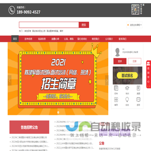 陈建军公考教育