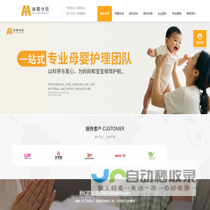 关爱母婴