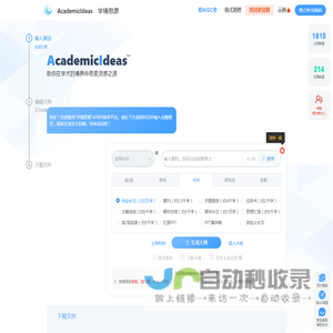 AcademicIdeas